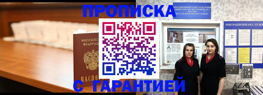 прописка паспорт в Каргате