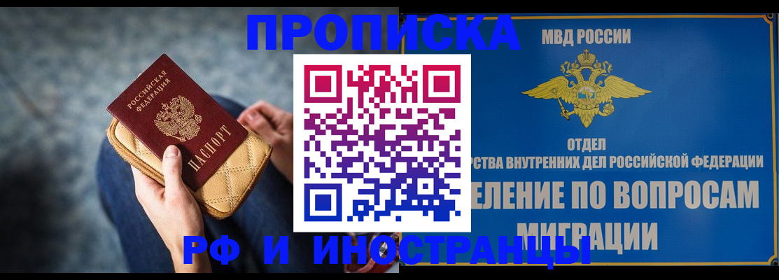 купить прописку в Каргате