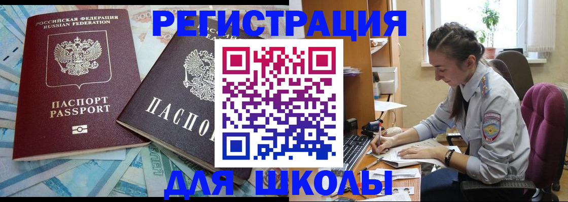 прописка 2025 в Каргате